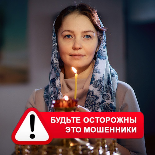 Мария Степановна @MariaGadalka в Выше – это мошенники